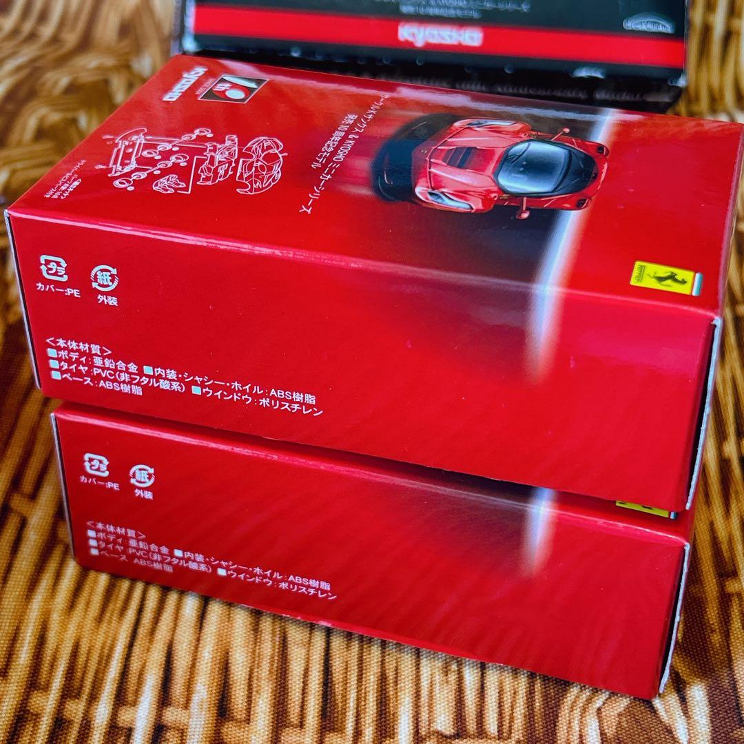 新品 京商サークルKサンクス 10周年記念モデル ラフェラーリ 2台セット