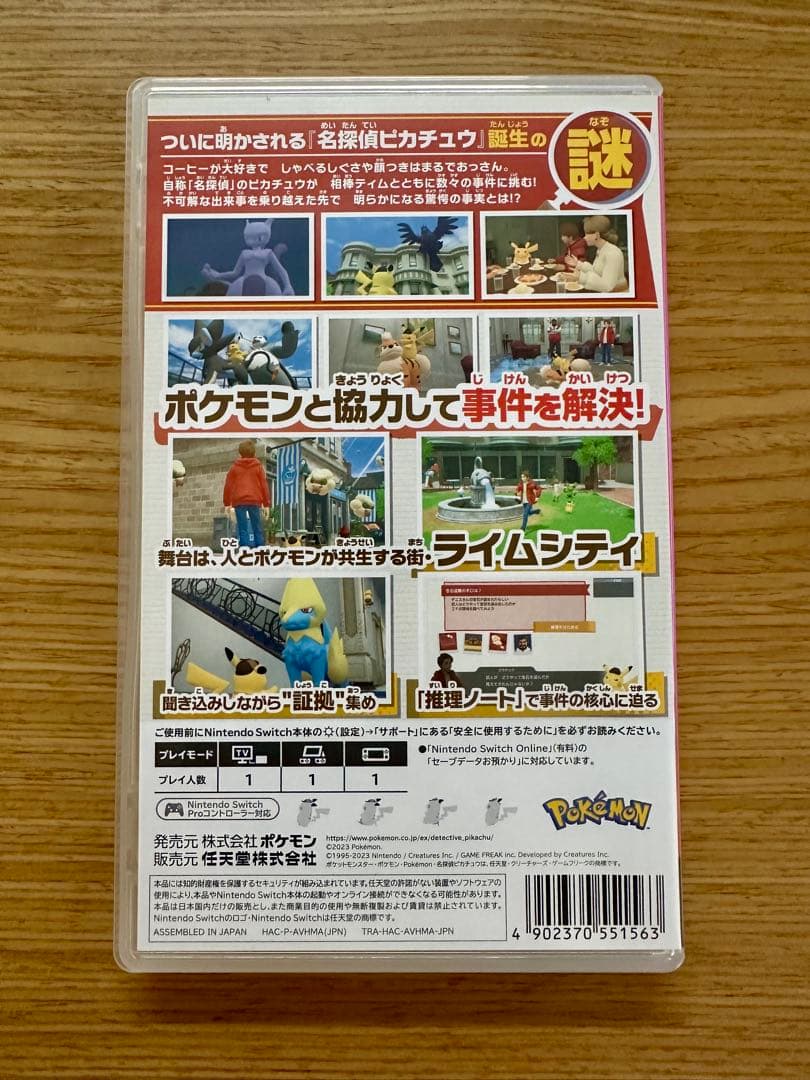 Nintendo switch ソフト　帰ってきた名探偵ピカチュウ　カード付き