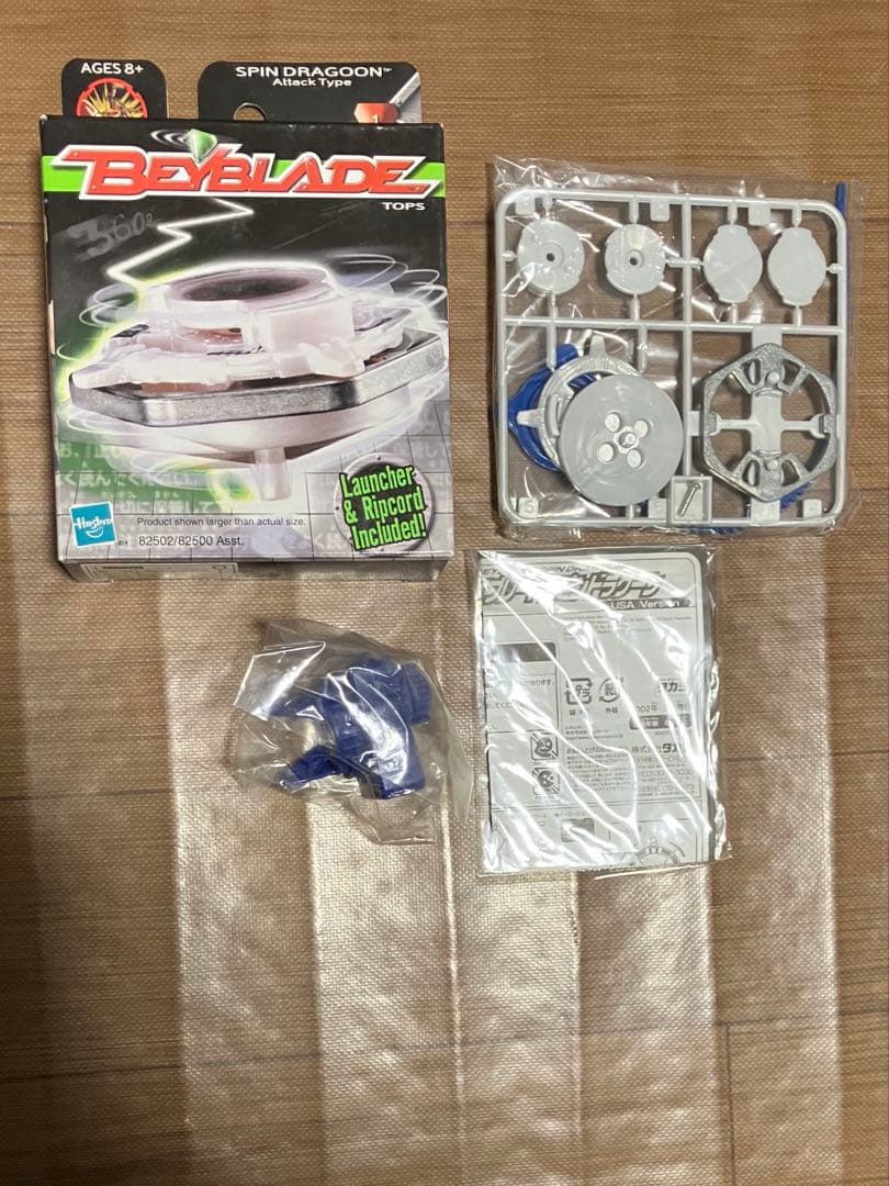 爆転シュートベイブレード スピンドラグーン　バズブロ版　アルテミットドラグーン