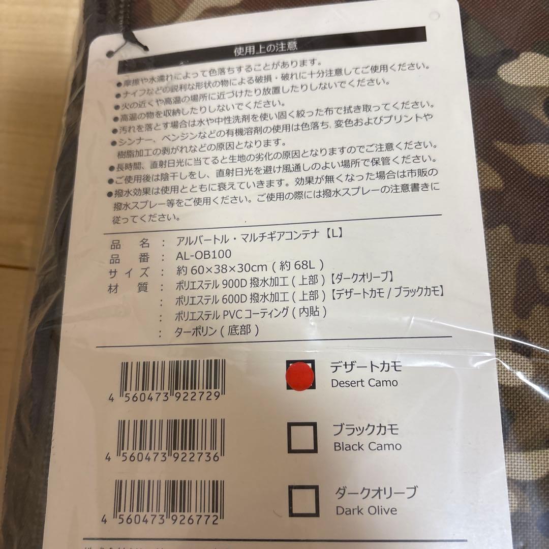 [アルバートル] アウトドア バッグ マルチギアコンテナ 撥水
