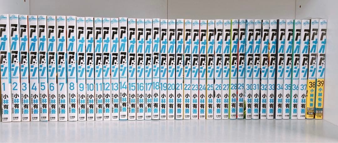 アオアシ 全巻 1-39巻セット