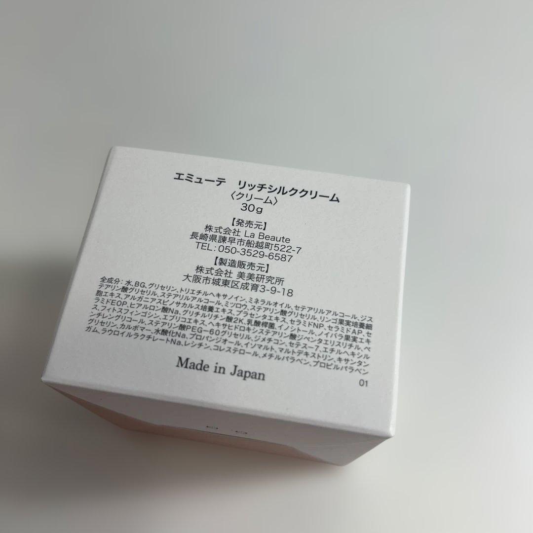 エミューテ　リッチシルククリーム　30g