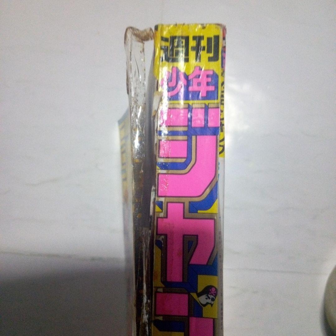 希少　週刊少年ジャンプ1988年13号