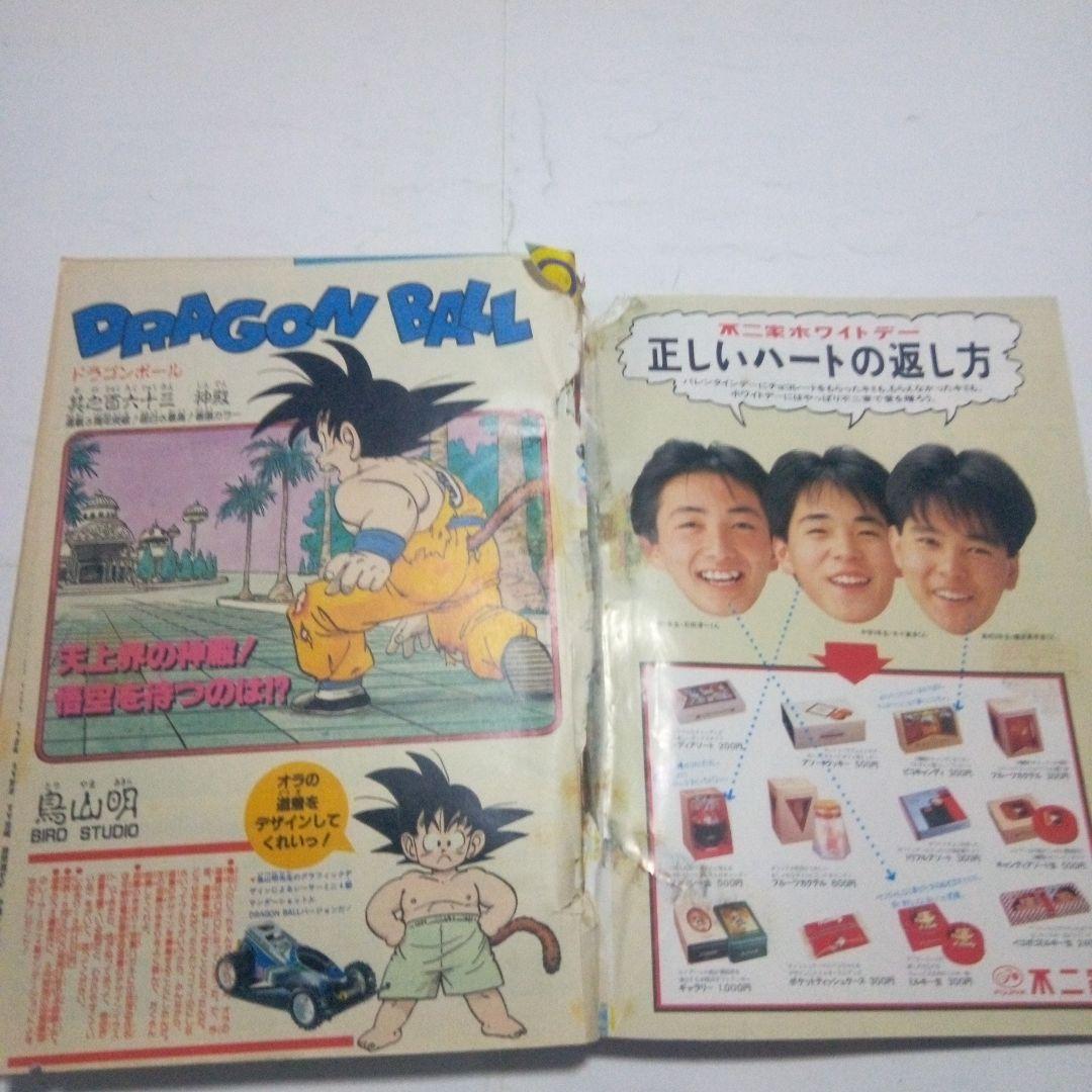 希少　週刊少年ジャンプ1988年13号