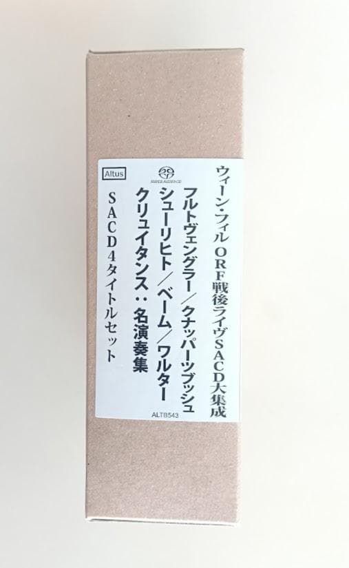 SACD　シングルレイヤー　ウィーン・フィル／ORF戦後ライヴSACD大集成