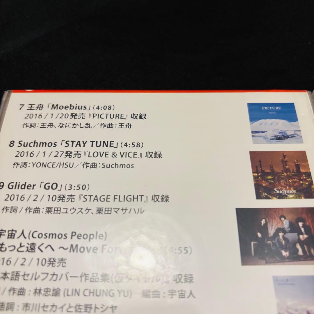 suchmos staytune mireeサンプル盤 プロモ盤 見本盤