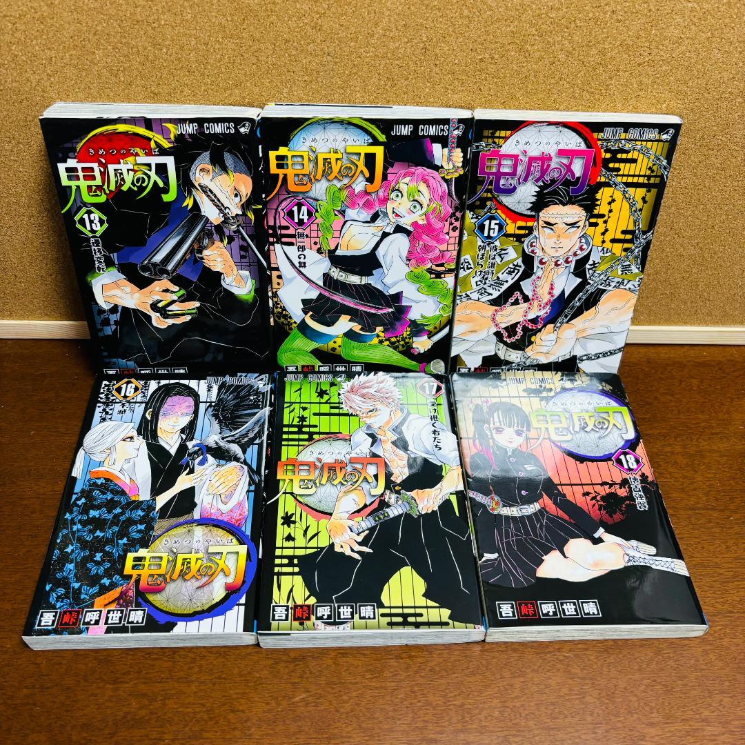 【コミック】 鬼滅の刃 1巻～23巻 全巻