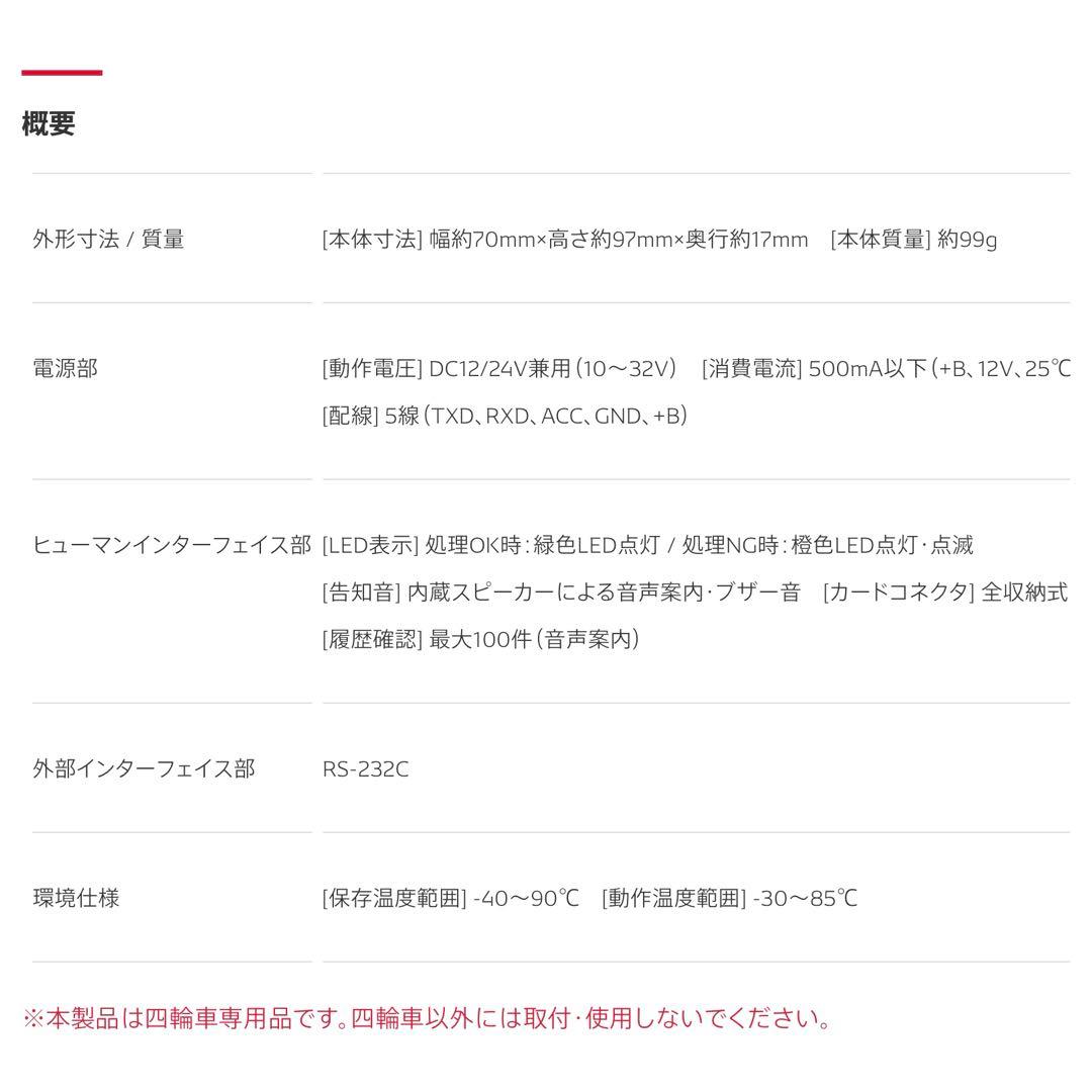 DENSO ETC2.0 GPS車載器