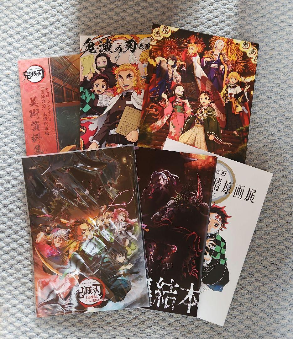 鬼滅の刃　書籍セット