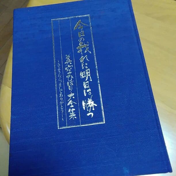 美空ひばり