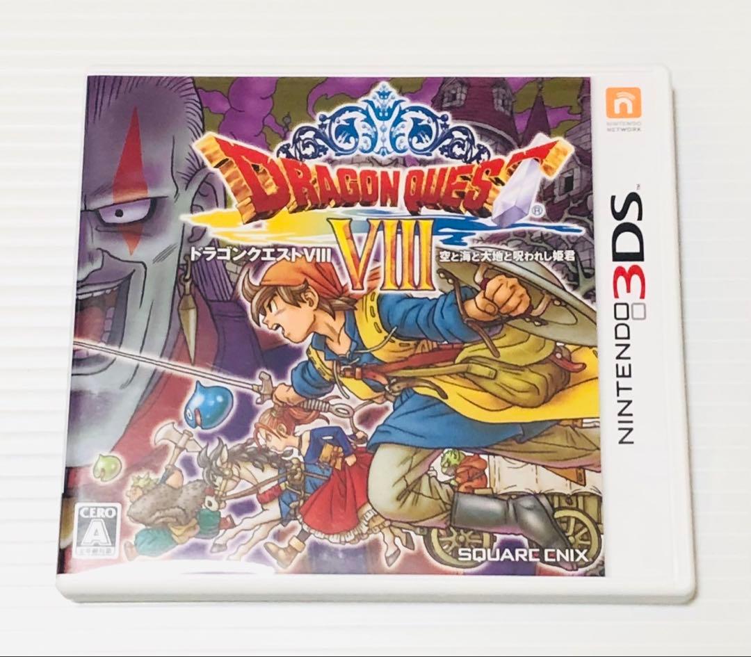 ニンテンドー3DS ドラゴンクエストVIII 空と海と大地と呪われし姫君