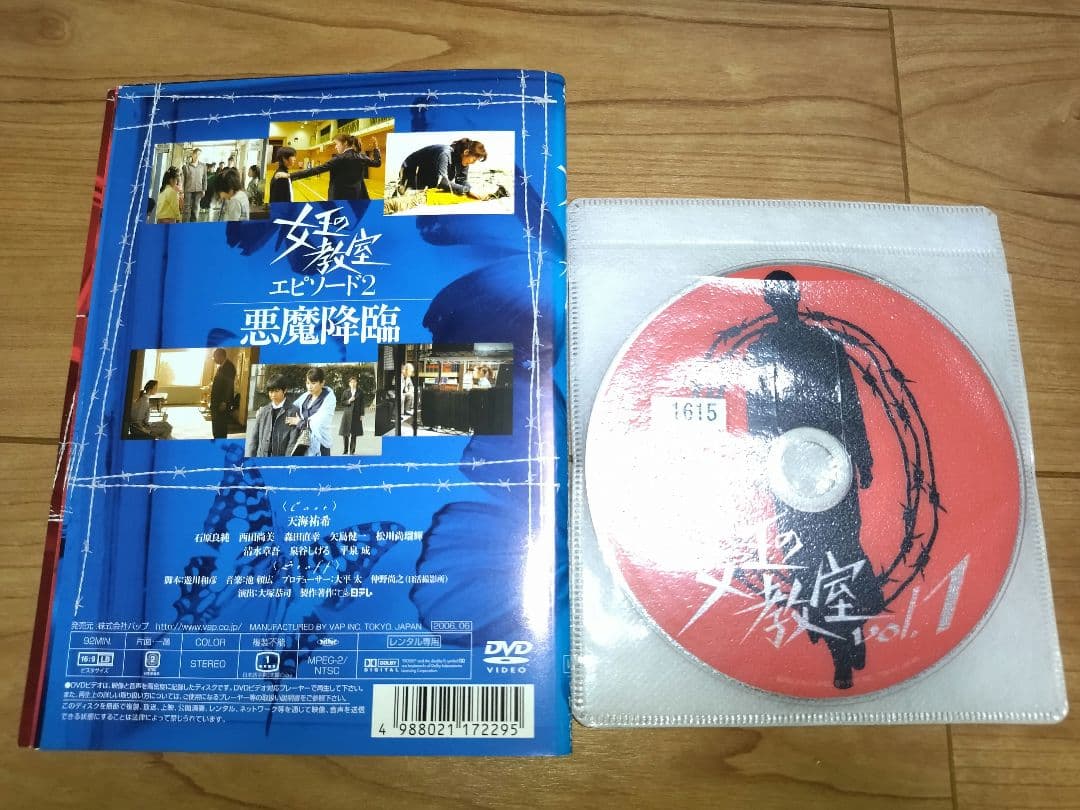DVD　女王の教室 全4枚・スペシャル 1・2 全6枚セット　天海祐希