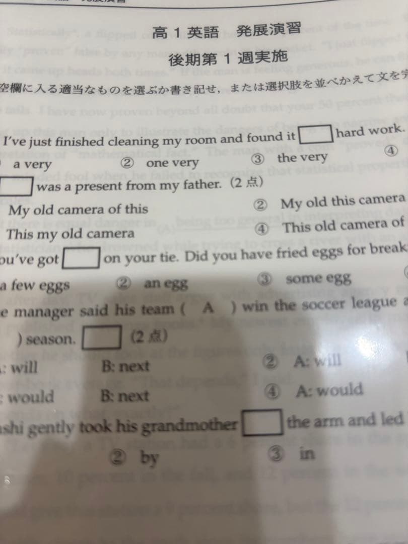 高1　英語　鉄緑会　教材　授業資料　セット
