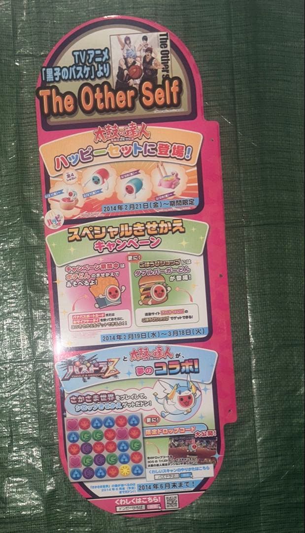[希少品] 太鼓の達人 装飾 モモイロver 4枚