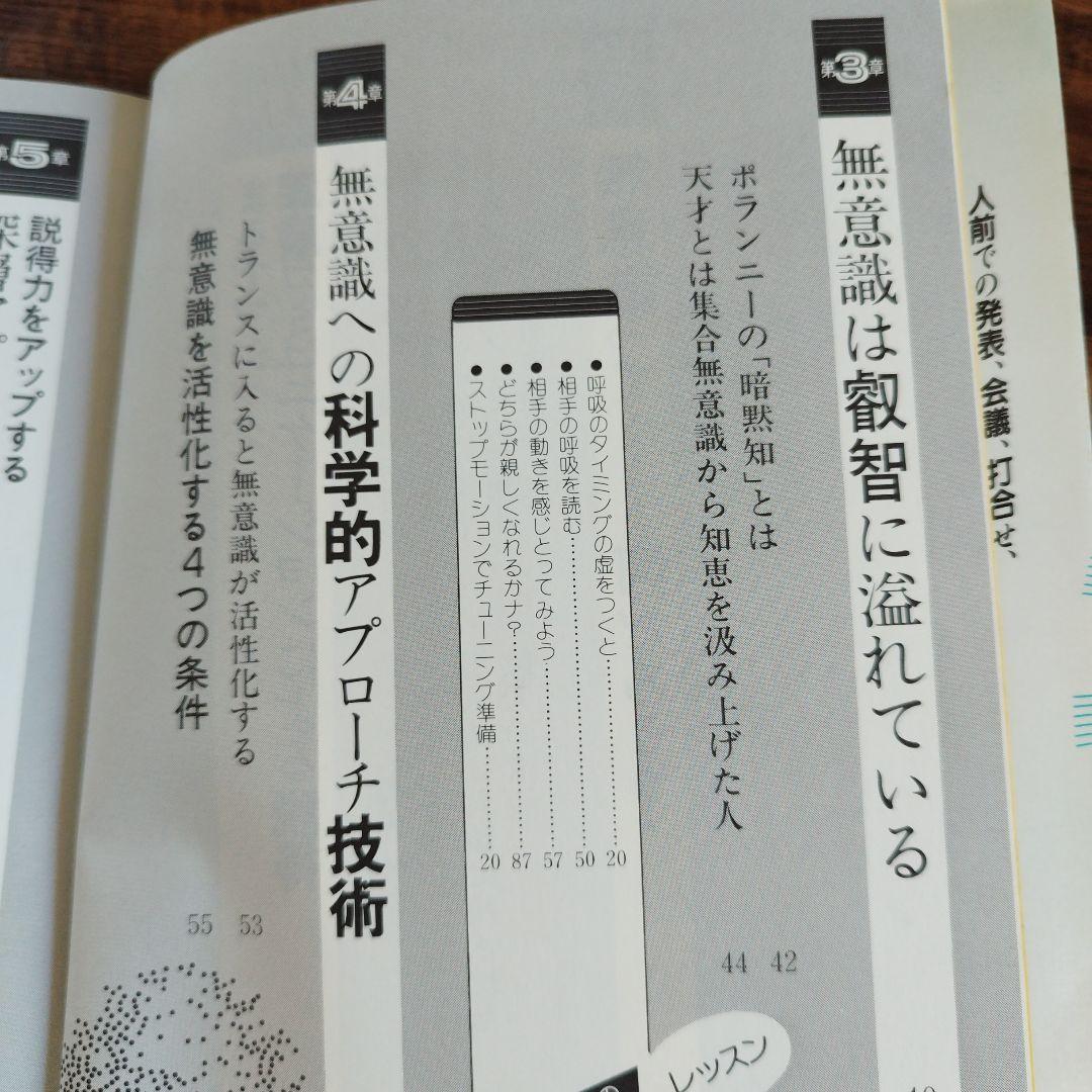 この世はすべて催眠術
