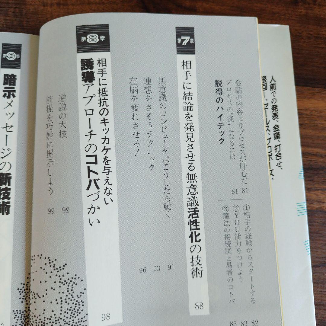 この世はすべて催眠術
