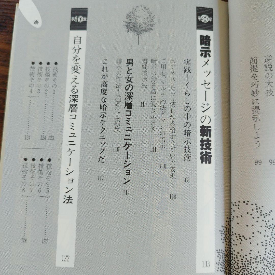 この世はすべて催眠術