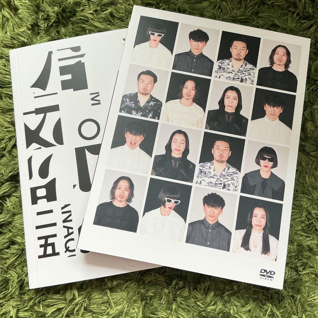 サカナクション/SAKANAQUARIUM 2025\"\"怪獣\"\"〈完全生産限定…