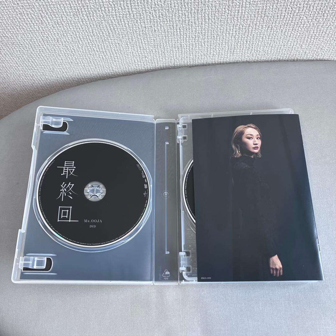 【美品】Ms.OOJA 最終回 CD+Blu-ray+DVD