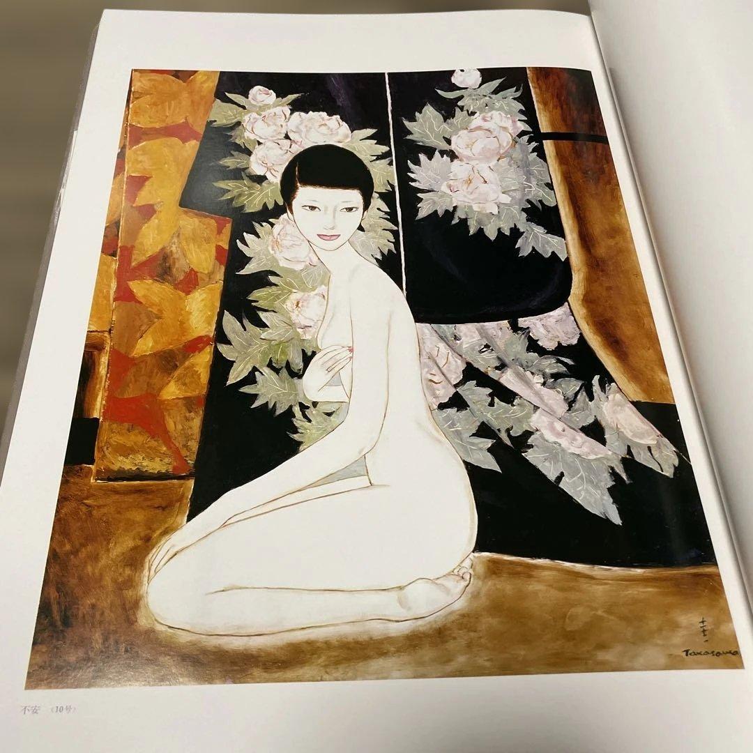 エロスの饗宴　高沢圭一画集