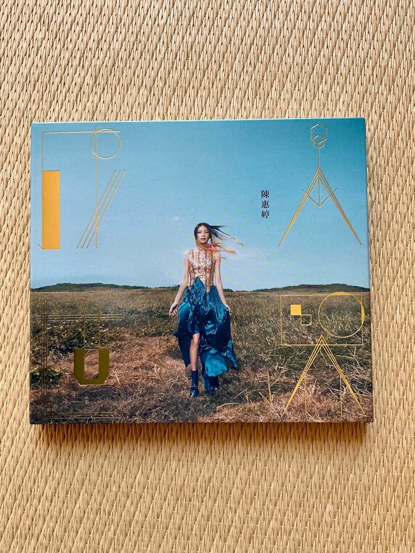 陳惠婷　チェン・ホイティン the Huiting CD 3セット