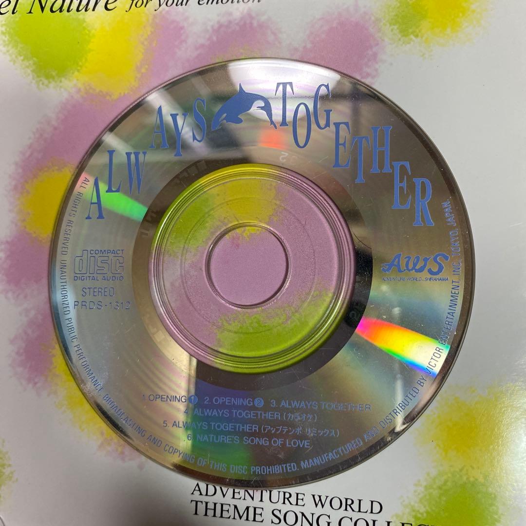 B*S様 【アドベンチャーワールド】Feel Nature テーマソング　コレク
