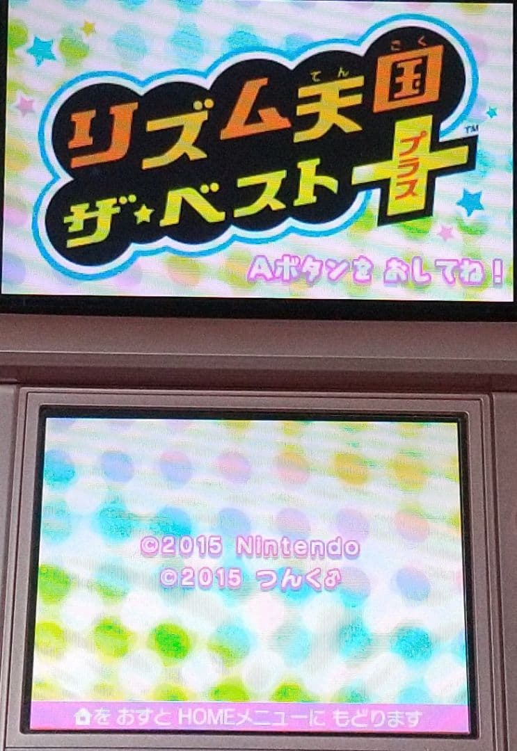 DS リズム天国 ゴールド + 3DS リズム天国 ザ・ベスト＋ ソフトのみ