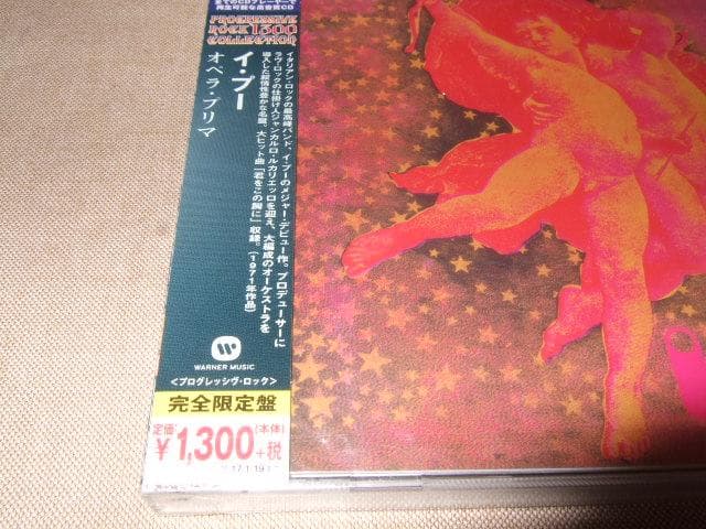 I POOH,新品未開封,イ・プー,オペラ・プリマ,イタリアンロック