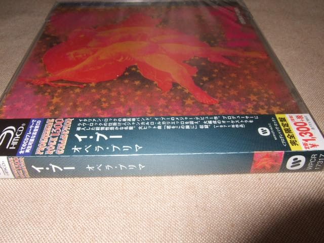 I POOH,新品未開封,イ・プー,オペラ・プリマ,イタリアンロック