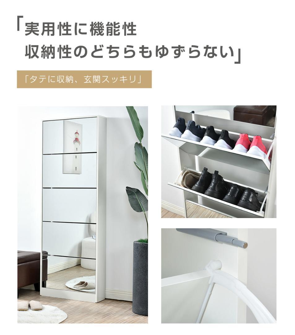 【新品】鏡付き5段シューズラック スリム 玄関収納 倒れ防止 一人用