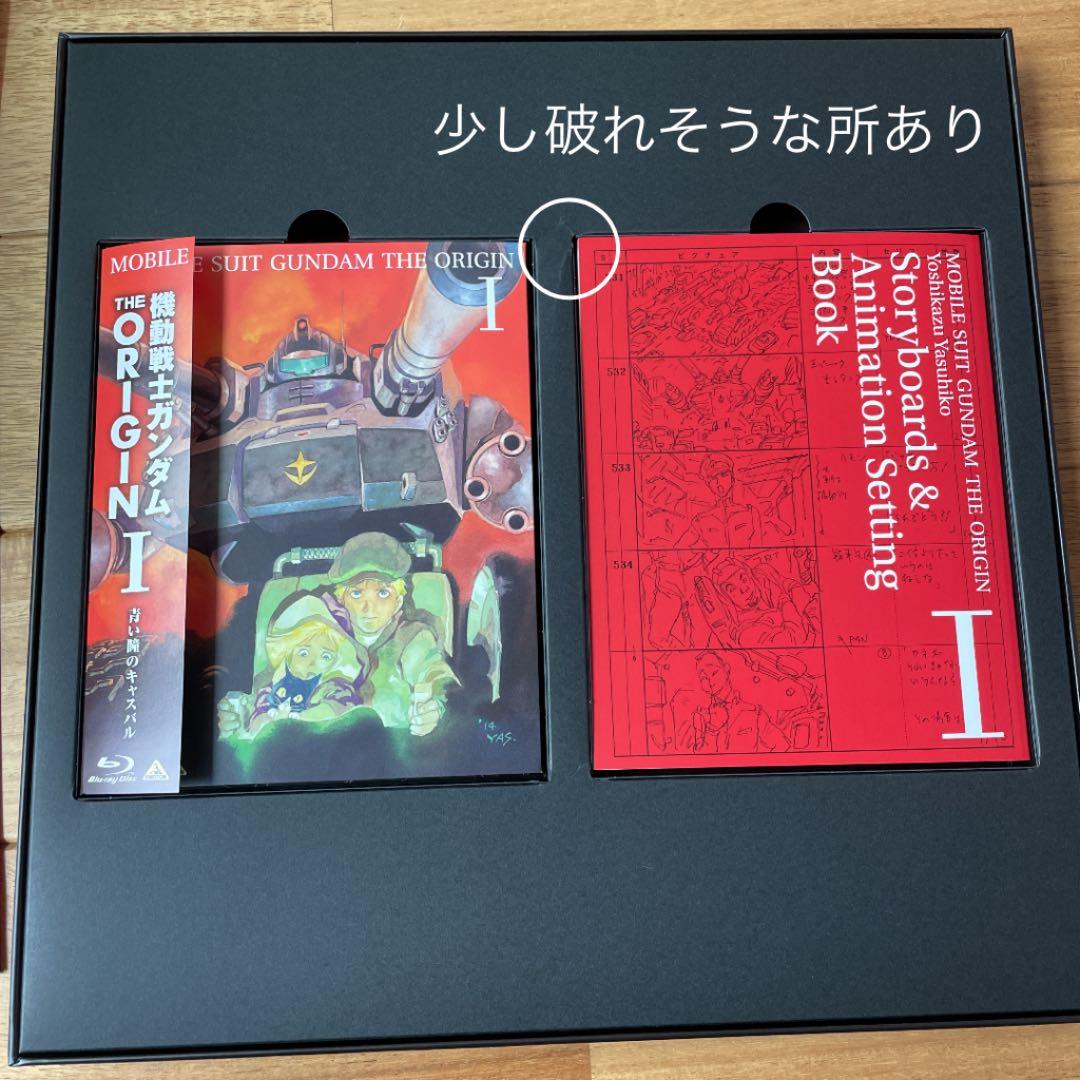 初回限定生産品 機動戦士ガンダム　ジ•オリジン　青い瞳のキャンバル