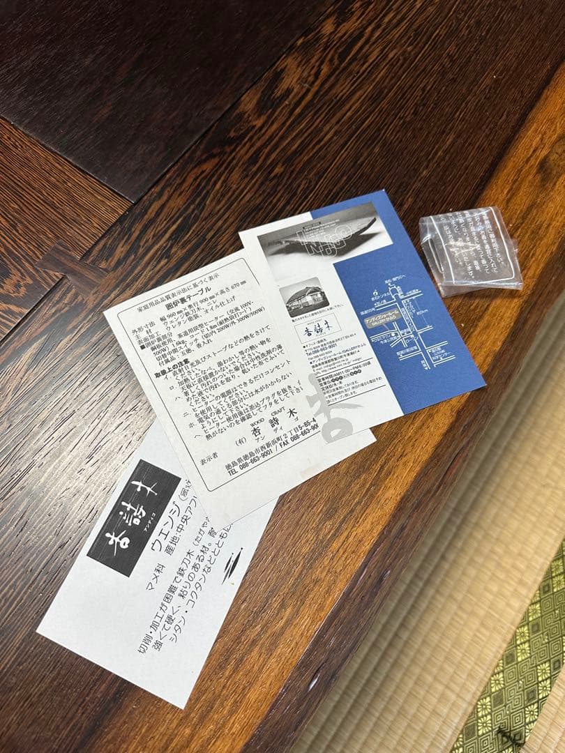 杏詩木 アンディゴ 囲炉裏テーブル