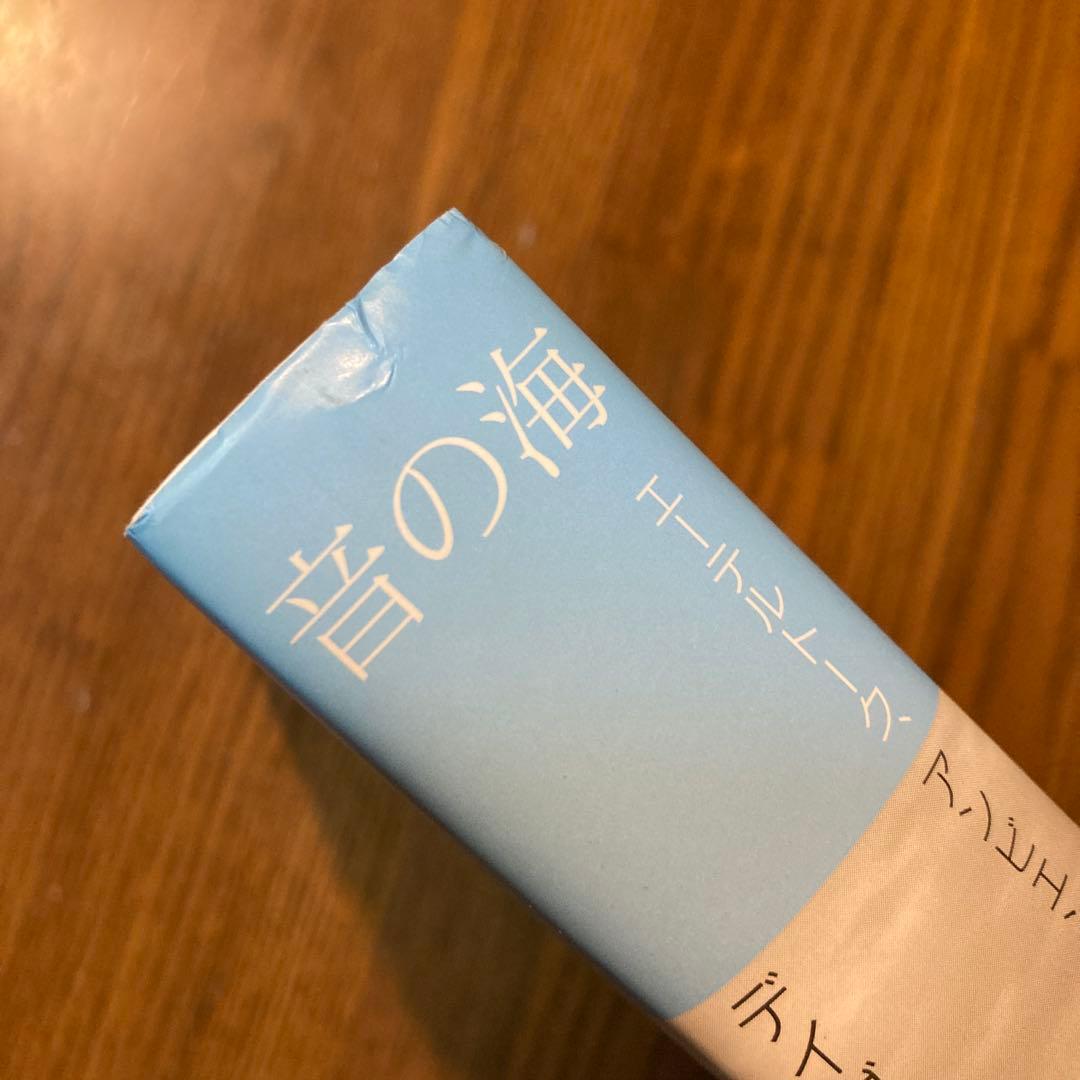 音の海 エーテルトーク、アンビエント・サウンド、イマジナリー・ワールド