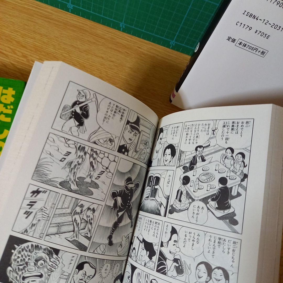 文庫7冊　はだしのゲン　中沢 啓治　文庫　全巻 コミックセット 中公文庫