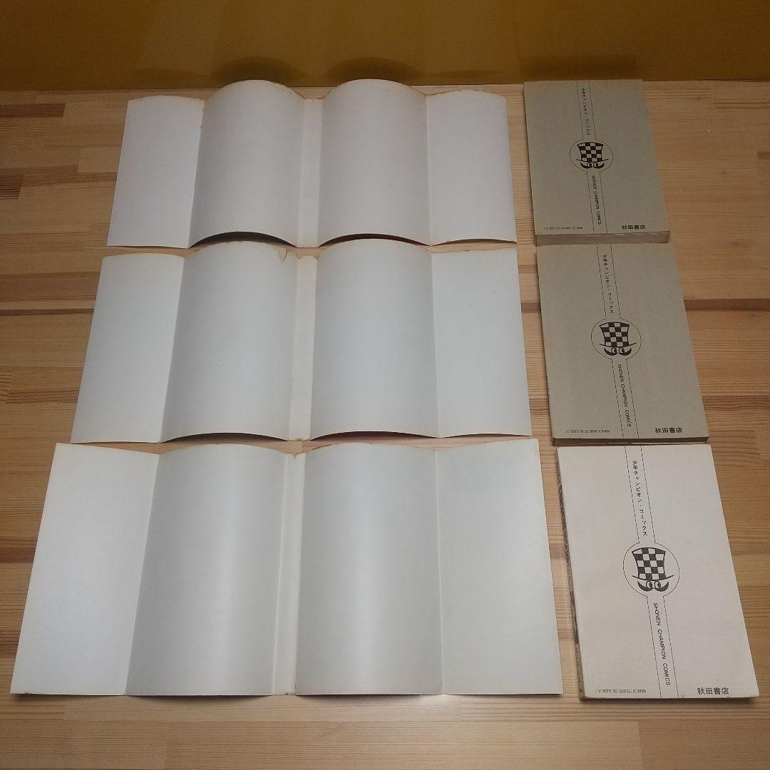 魔太郎がくる!!　秋田書店　旧版　オール初版　非貸本　並Aセット　藤子不二雄