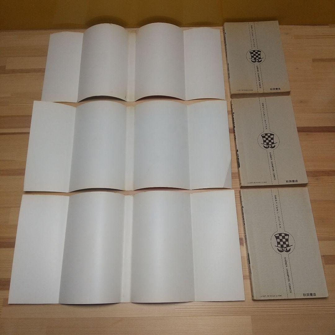 魔太郎がくる!!　秋田書店　旧版　オール初版　非貸本　並Aセット　藤子不二雄