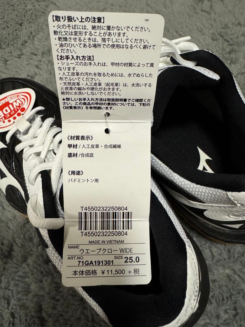 Mizuno ウェーブクロー　スーパーワイド