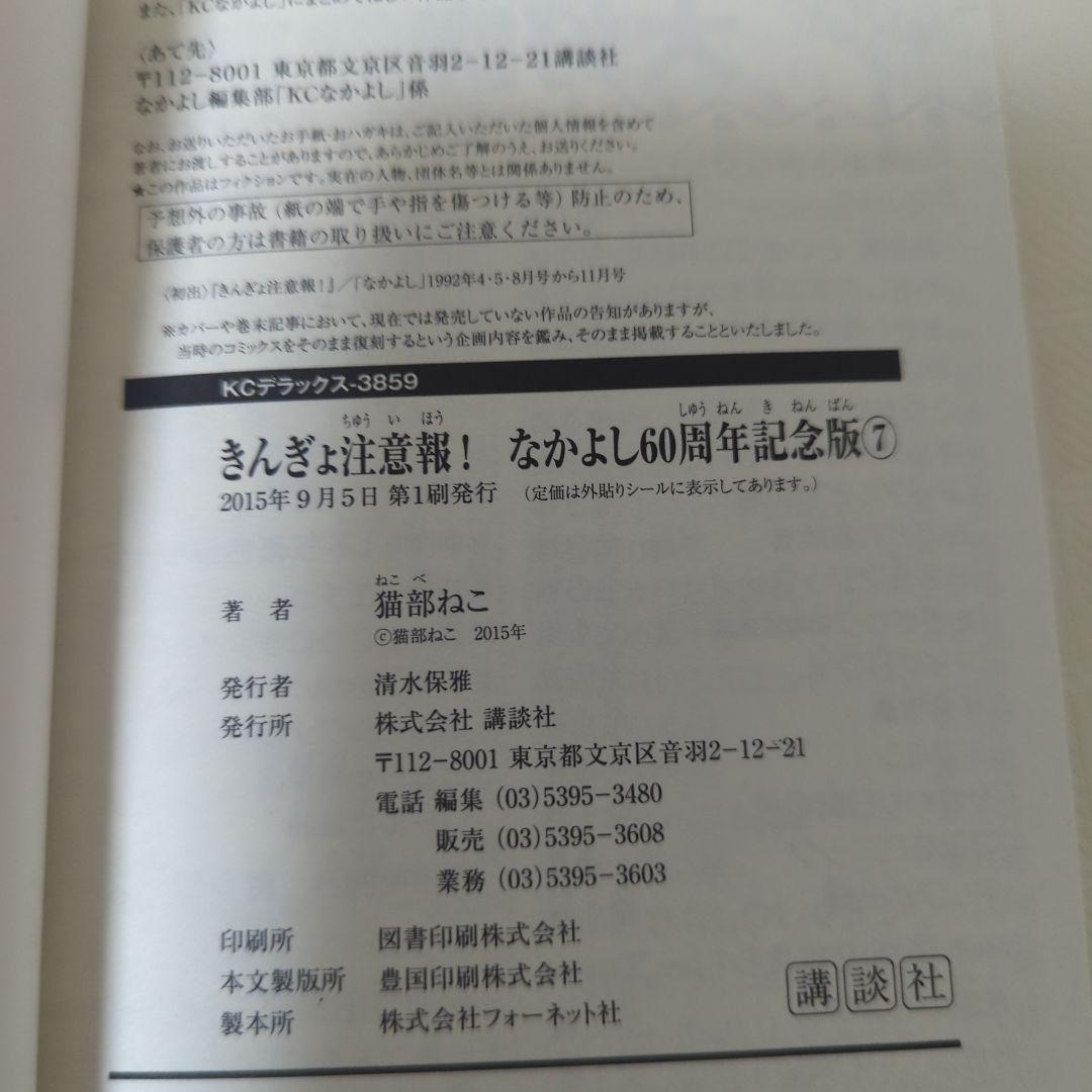 【初版、特典付き】きんぎょ注意報　全8巻