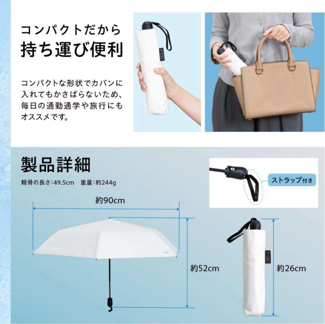 Radi-Cool RCP2 自動開閉折りたたみ傘 オフホワイト