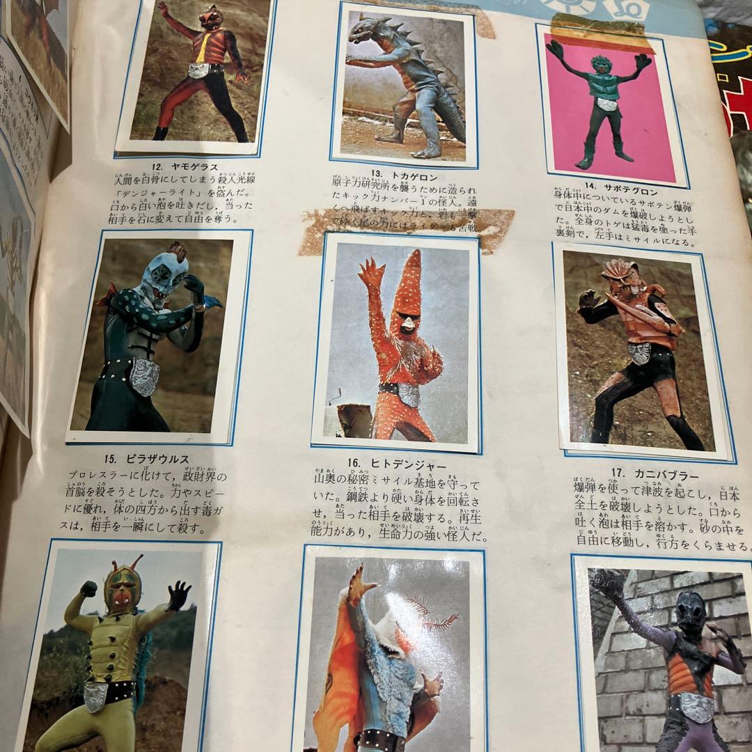 ライダー怪人　ワールドスタンプブック