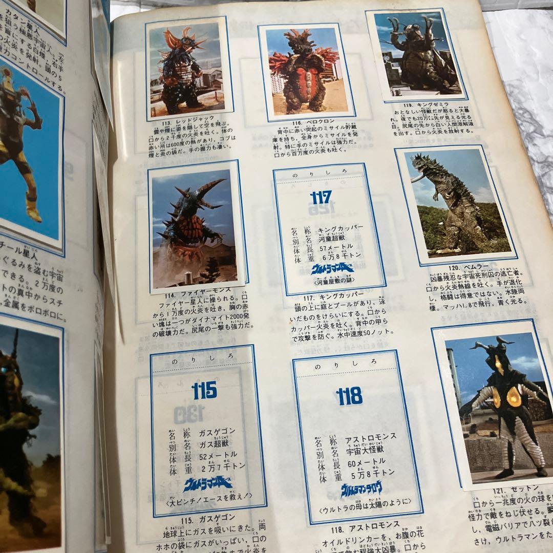 ライダー怪人　ワールドスタンプブック
