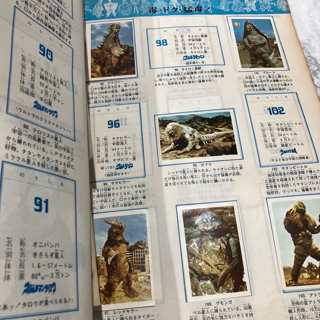 ライダー怪人　ワールドスタンプブック