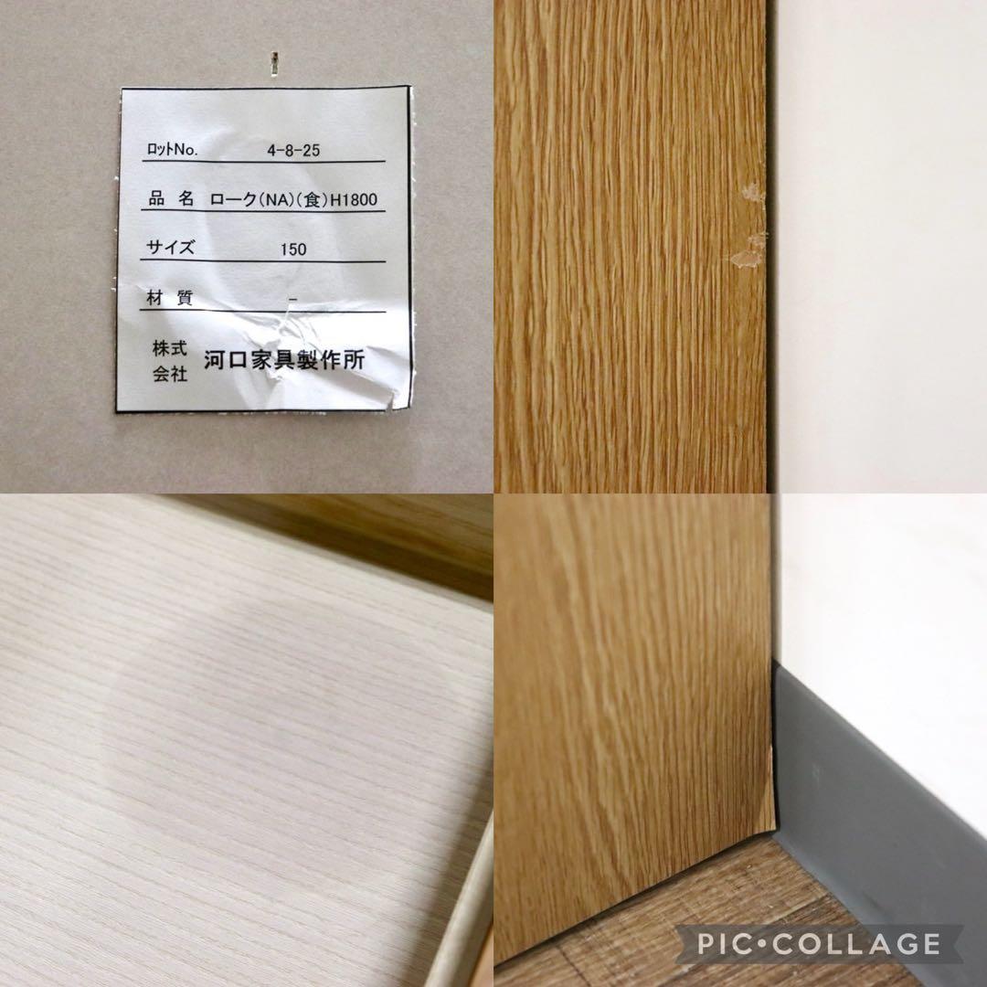 GMHS85○河口家具 ROC ローク 食器棚 カップボード ダイニングボード