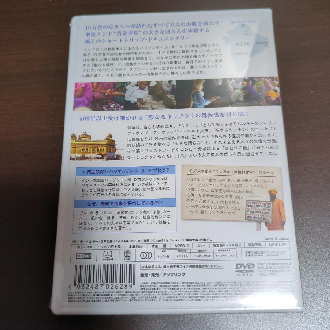 聖者たちの食卓