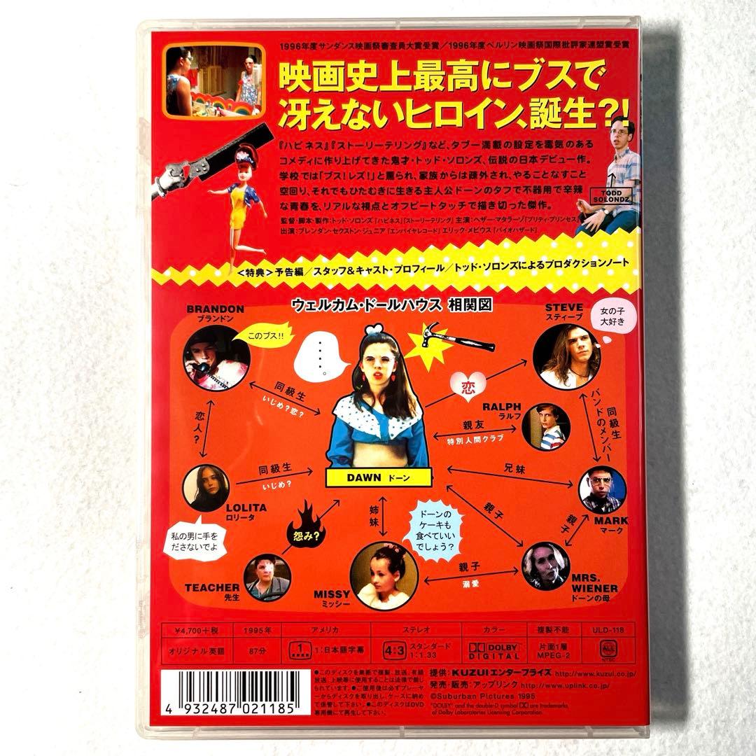 ウェルカム・ドールハウス('95米)DVD、国内正規セル版