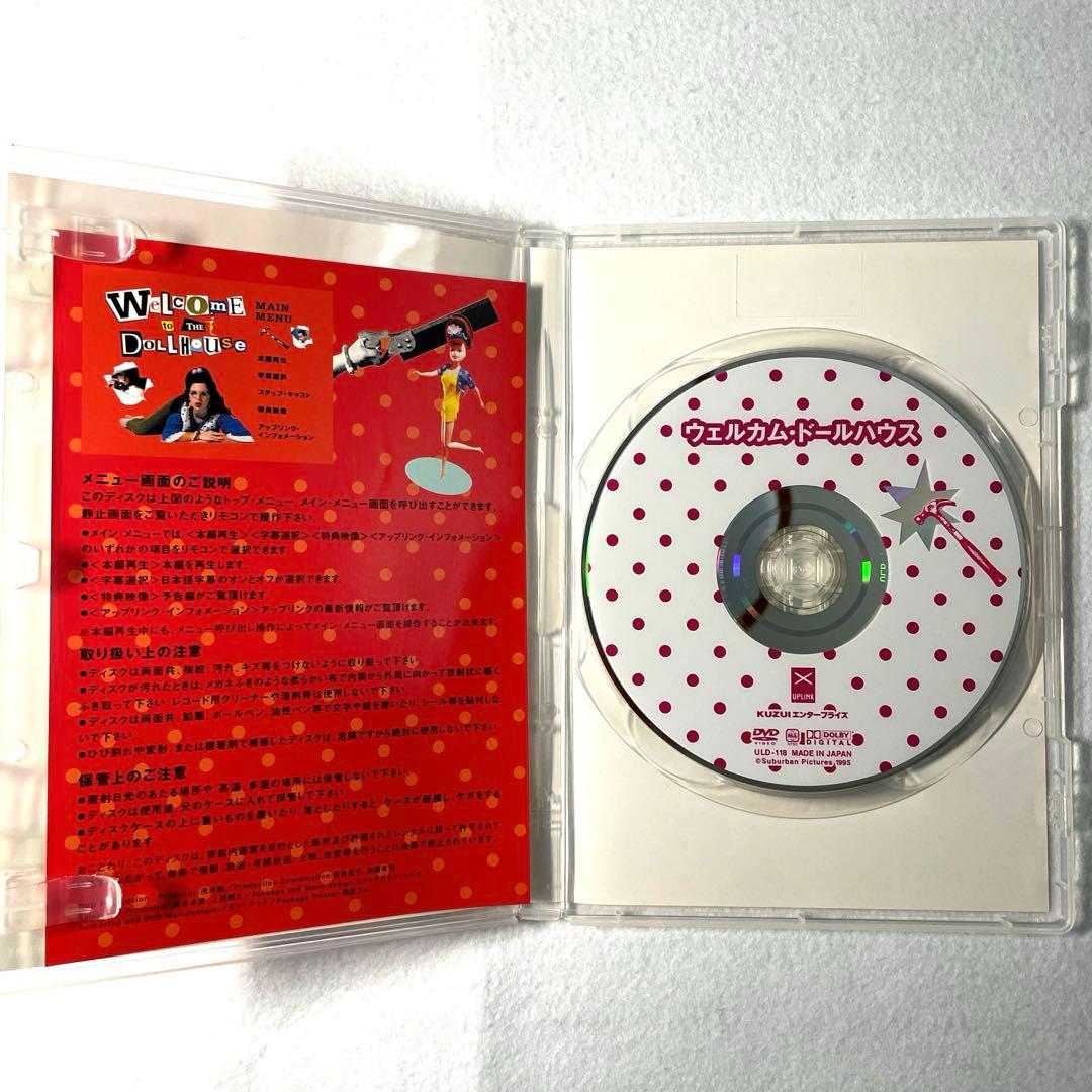 ウェルカム・ドールハウス('95米)DVD、国内正規セル版