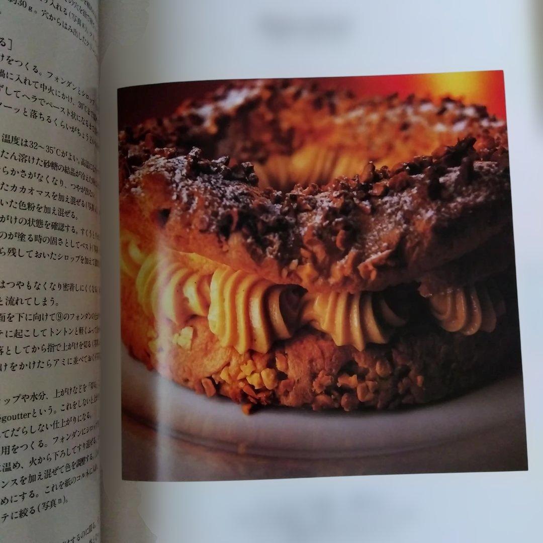 オーボンヴュータン河田勝彦の菓子「ベーシックは美味しい 」柴田書店
