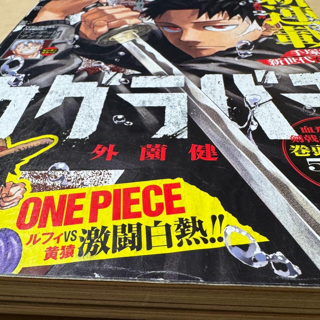 週刊少年ジャンプ 2023年42号 カグラバチ 新連載