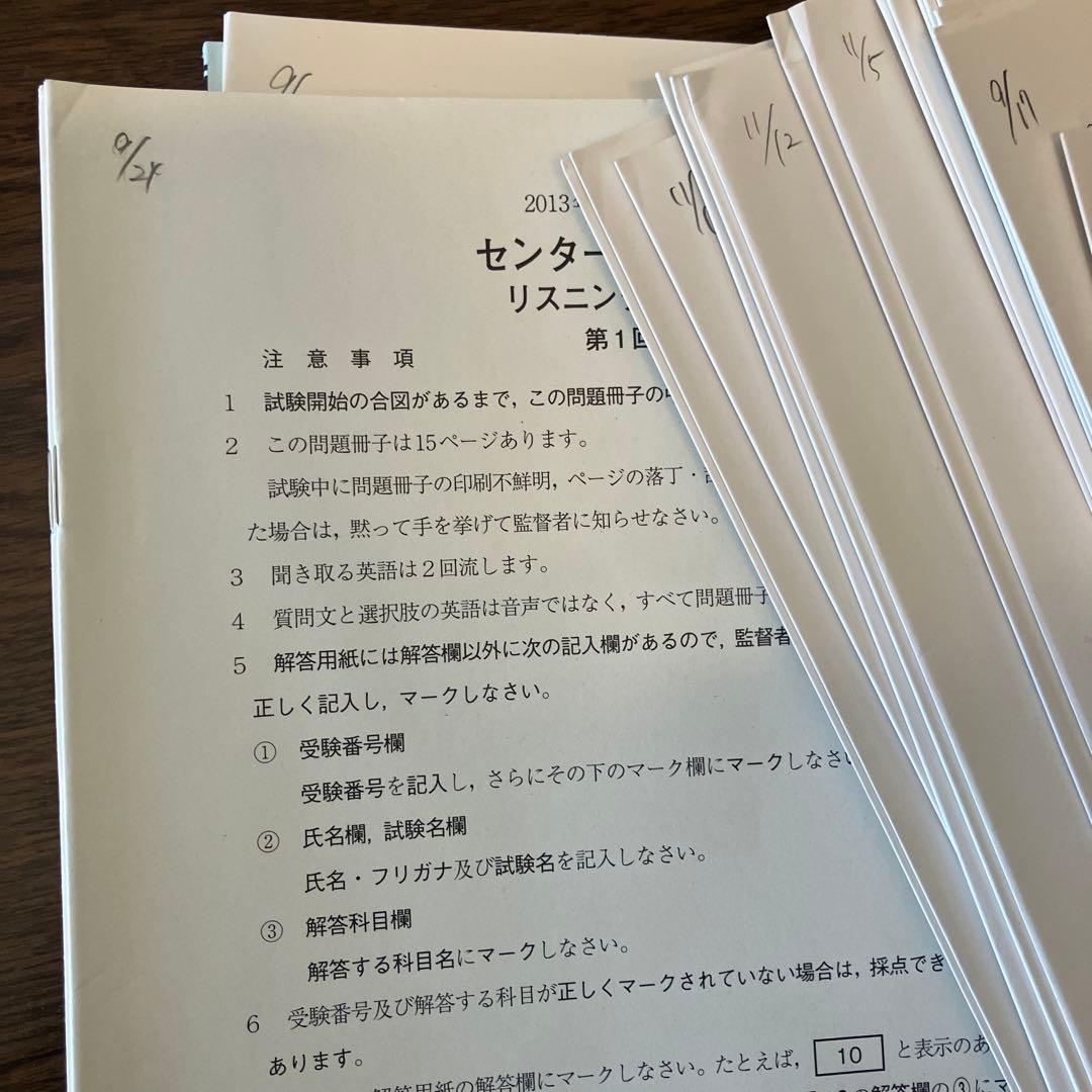 センター英語演習 リスニングセット　CD付き