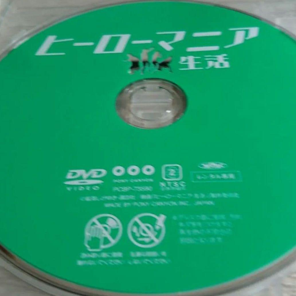 ヒーローマニア 映画DVD東出昌大、窪田正孝、小松菜奈、片岡鶴太郎】ケース付く